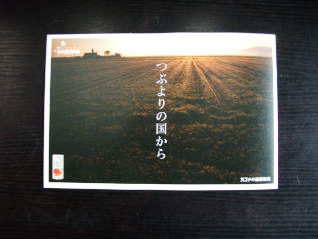 つぶより野菜