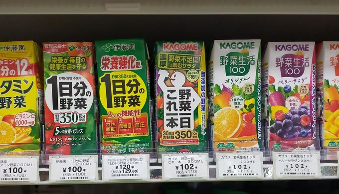 野菜ジュース