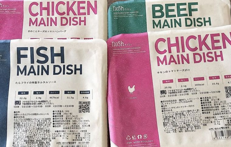 nosh冷凍宅配弁当