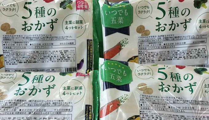 ワタミの宅食ダイレクト