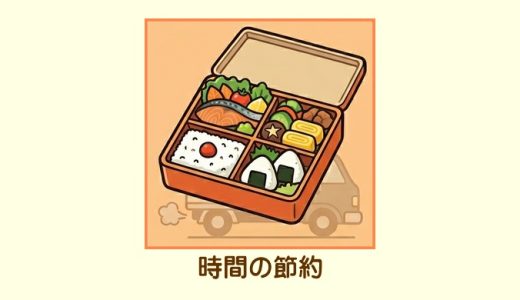 宅配弁当で本当にラクになる？使ってわかるメリットと注意点
