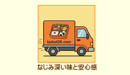 一人暮らしの食卓に安心と彩りを！「ワタミの宅食ダイレクト」と賢く付き合う日常の知恵