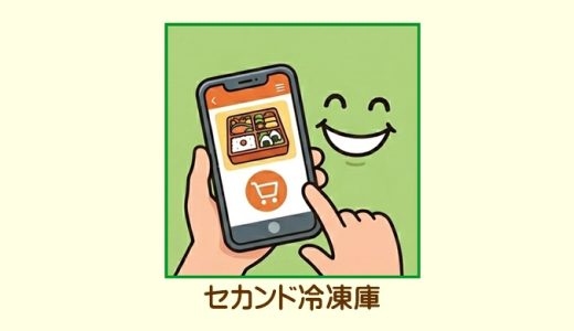 ナッシュが入らない！を1万円台で解決。一人暮らしに小型冷凍庫を導入すべき3つの理由