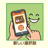 一人暮らしの救世主？ナッシュで変わる「自炊しない」という新しい選択肢