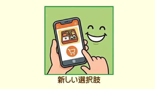 一人暮らしの救世主？ナッシュで変わる「自炊しない」という新しい選択肢