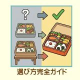 【2026年最新】ナッシュとワタミの宅食ダイレクトを徹底比較！一人暮らしの「後悔しない」選び方完全ガイド