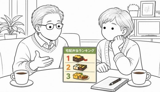 宅配弁当おすすめランキング6選！高齢者にも安心して選べる人気サービス